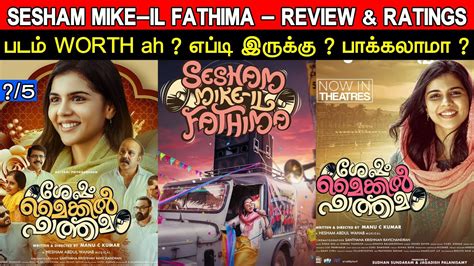 Sesham Mike Il Fathima Movie Review Ratings Padam Worth Ah