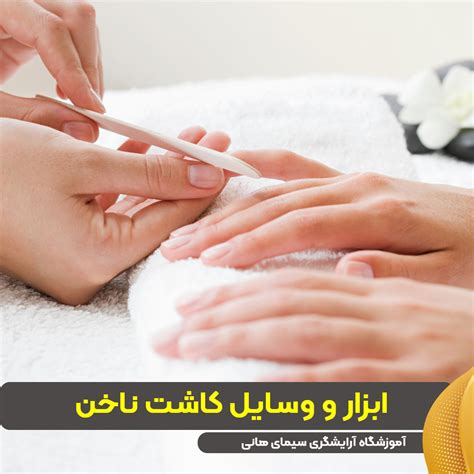 ابزار و وسایل کاشت ناخن قیمت ابزار ناخنکاری