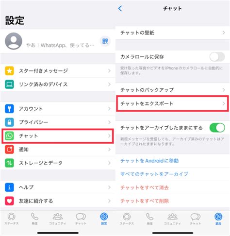 超簡単WhatsApp 機種変更の完全ガイド旧端末から新端末へデータを安全に移行する方法