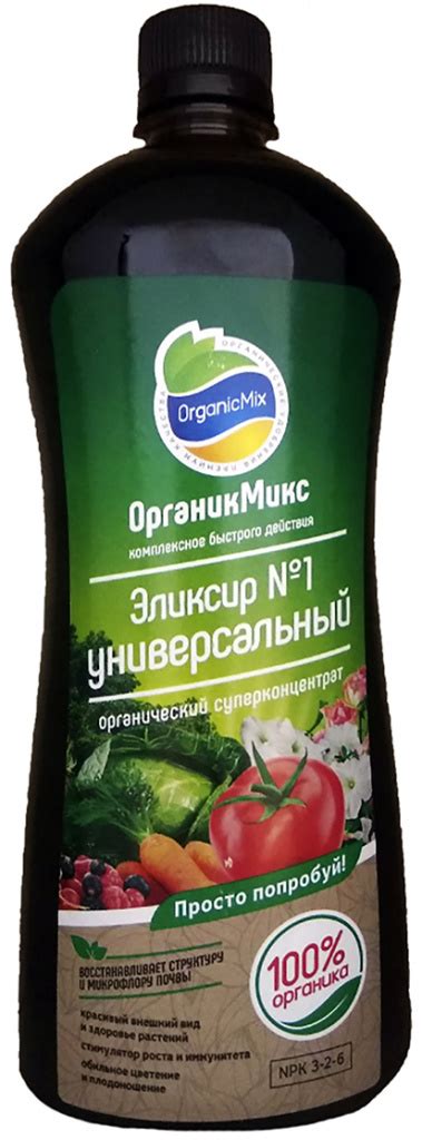 Купить Удобрение "Органик Микс" Эликсир №1 Универсальный 900 мл в Онсад ...