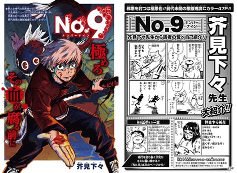 呪術廻戦の作者·芥見下々の性別判明！本名はまさかの、、 【裏話満載】話のネタに困らない最新トレンドニュース