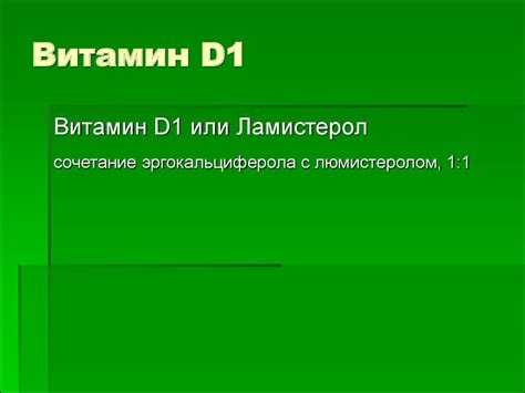 Витамины - презентация онлайн