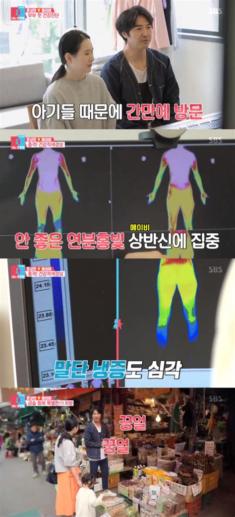 S종합 ‘동상이몽2 메이비♥윤상현 건강검진→산후병화병 “힘들면 얘기해야 해” 스타데일리뉴스