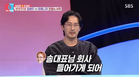 임형준 송은이 번아웃 고백에 내가 회사 들어가니까 당혹