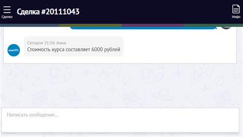 Кабинет клиента — Сделки