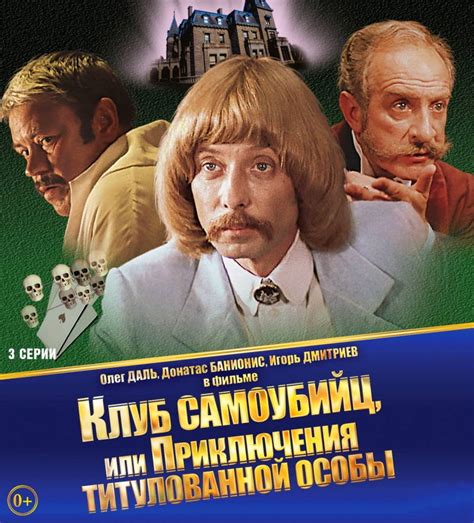 Приключения принца Флоризеля ☭ СССР.fun