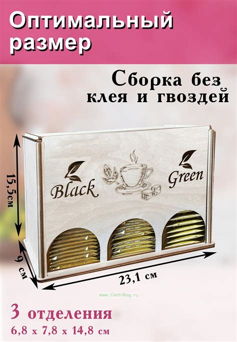 Органайзер для чайных пакетиков вертикальный "Чашечка чая" - купить в ...