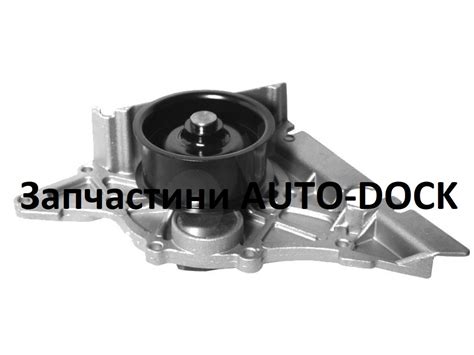 Помпа STARLINE для Ауди 80 100 А4 А6 Шкода Супер Б Фольксваген Пассат ...