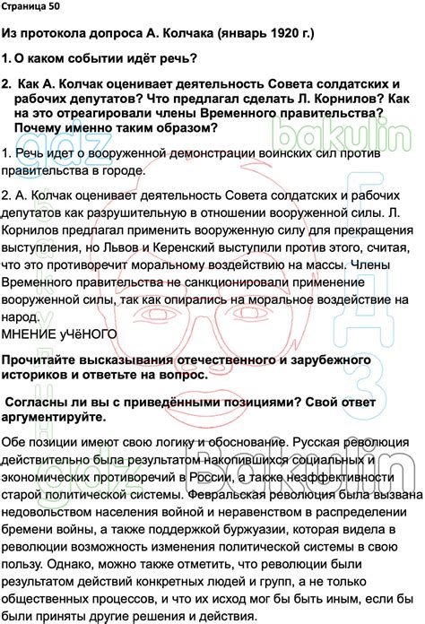 ГДЗ История России 1914-1945 годы 10 класс Мединский, Торкунов 2023 ...