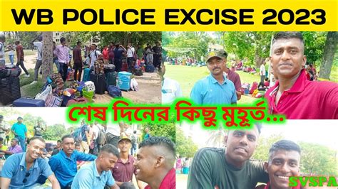 Abgari Police Training Videos Last Day😭আবগারি পুলিশ ট্রেনিং ভিডিও