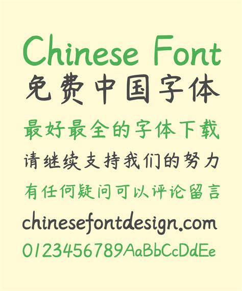 Rendong Yang Bamboo Stone Semibold Open Source Font Simplified