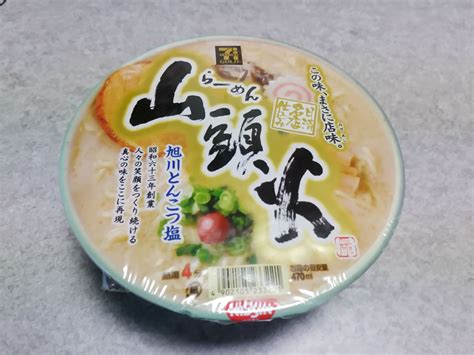 【セブンイレブン】「山頭火」のカップ麺の塩とんこつスープが絶品！ 全マシニキは今日も全マシ