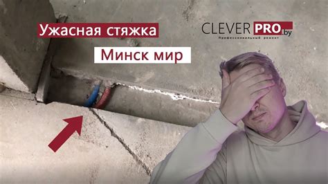 Кладка стен в Минск мир. Перегородки и ужасы стяжки. С чего начать ...