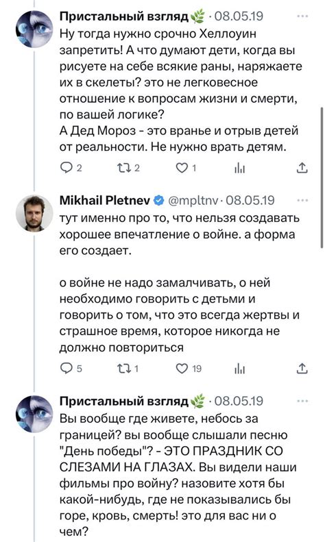 Mikhail Pletnev on Twitter срач четырехлетней давности а будто бы