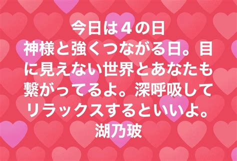 深呼吸とリラックス ∞「何か」うまくいかないを断ち切り、あなたが望む未来に導きます《湖乃玻》∞