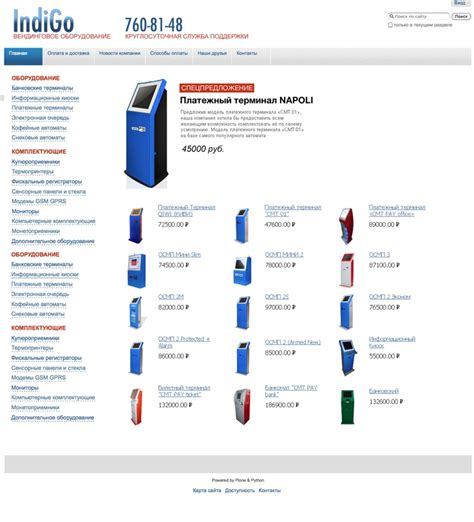 Интернет-магазин платежных терминалов | Shopping, Shopping screenshot ...