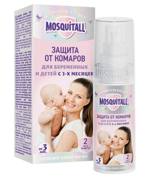 Средство от комаров Mosquitall Москитол средство репеллентное молочко ...