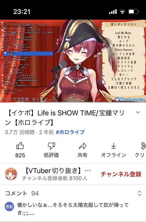 さてら🏴‍☠️🍑🥟🦋🔮 On Twitter たまたま見つけたんやが船長のlife Is Show Timeイケボすぎてかっこいいホロ