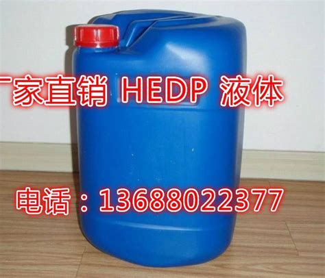 Hedp 羟基乙叉二膦酸 高效阻垢缓蚀剂固体液体 油田阻垢剂