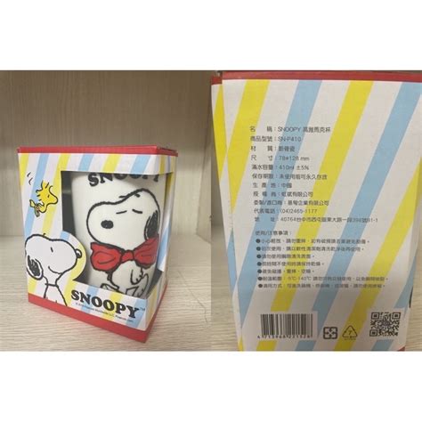 史努比馬克杯 （全新）snoopy 蝦皮購物