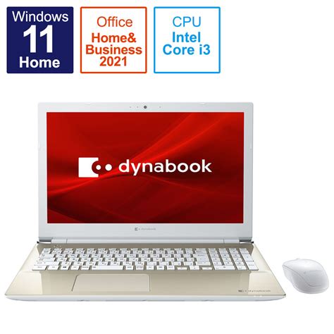 年間定番 最新windows11 サクサク動作 Core I3 東芝 Dynabook Unten