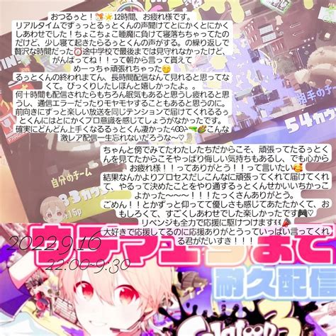 ちなな🍯 On Twitter るぅとくん 改めて、スプラ3ウデマエsまで耐久配信ありがとう🐹💛何気初めてのこの長時間配信。新鮮で、嬉しく