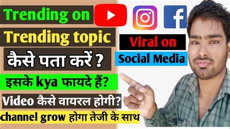 How To Find Trending Topics For Youtube Videos Youtube Ke Liye