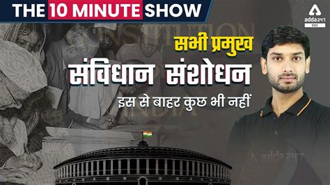 Ssc Cgl Chsl Mts Minute Show By