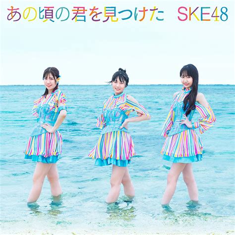 10ページ目 Ske48最新曲ジャケ写解禁！センターは最年少12歳の林美澪｜bubka Web（ブブカ ウェブ）