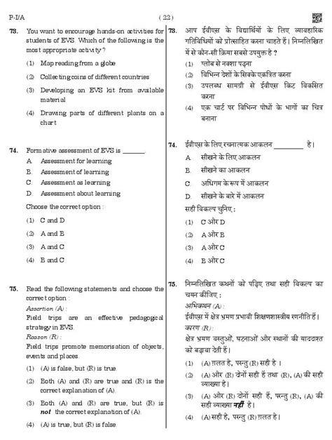 Ctet 2023 Question Paper And Answer Key Pdf Downloads Aglasem Career