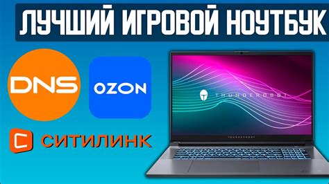 Какой игровой ноутбук выбрать в 2024 году до 80000 рублей - YouTube