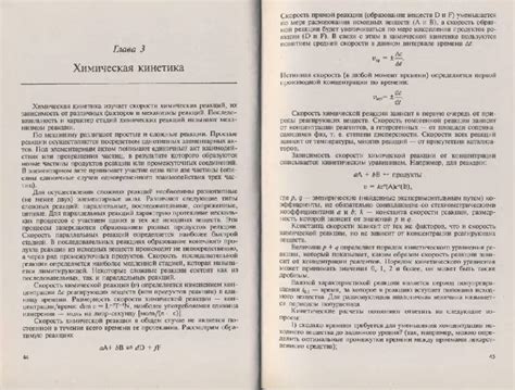 Книга: Сборник задач и упражнений по общей химии: учебное пособие для ...