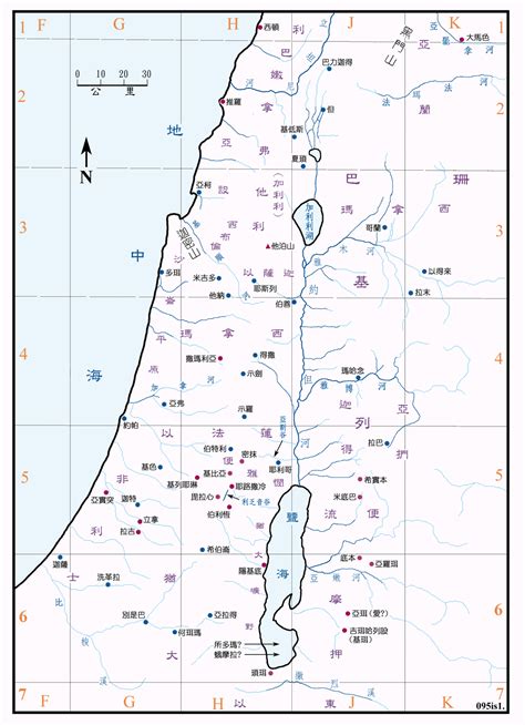 聖光聖經地理 Holy Light Bible Geography