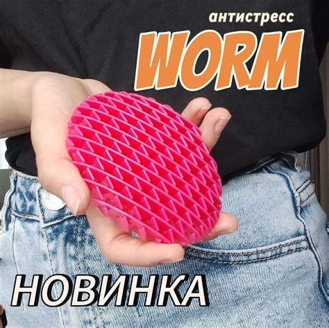 Сенсорная игрушка антистресс фиджет червь WORM для взрослых, мальчиков ...