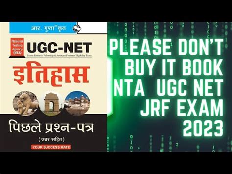 NTA UGC NET JRF History Paper I Paper Previous Years Paper Please