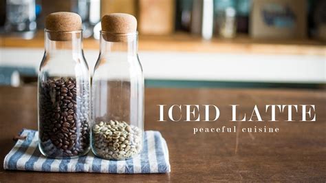 How To Make Iced Latte アイスラテの作り方 Youtube