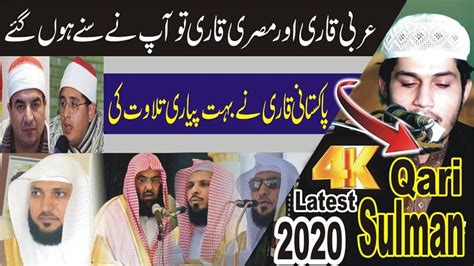 Tilawat E Quran By Qari Salman Amir From Pakistan 2020 New Video By