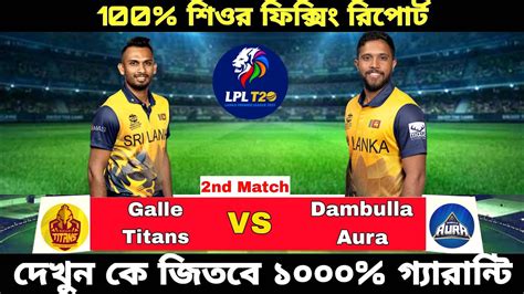 LPL 2023 Galle Titans Vs Dambulla Aura 1st Match Prediction And