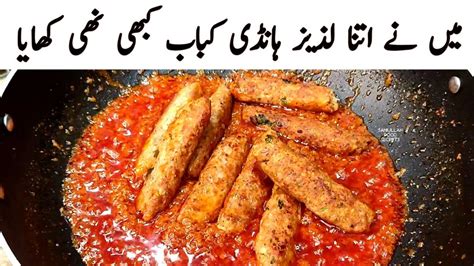 Seekh Kabab Masala Recipe By Samiullah Food Secrets Youtube