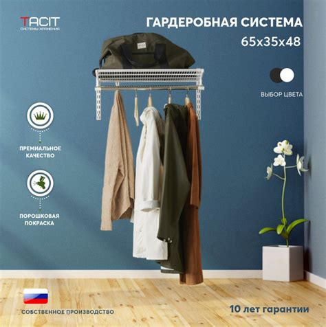 Гардеробная система TACIT S-1_черный_35, Металл, 65x35x48 см - купить ...