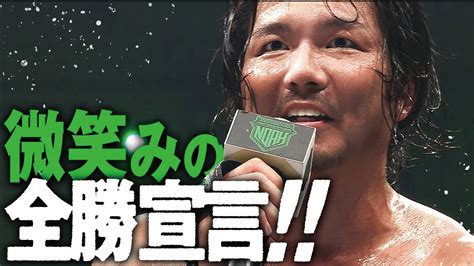 【動画】「このベルトもったままリーグ戦全勝優勝してやる、そしたらもう文句ねぇよな」この男、底が知れない、vs杉浦貴 死闘をくぐり抜けたghc