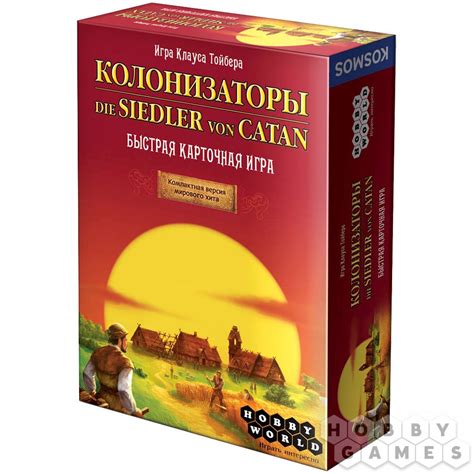 Колонизаторы. Быстрая карточная игра | Купить настольную игру в ...