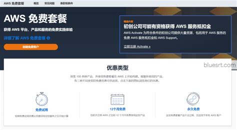 免费申请亚马逊 AWS EC2 免费云服务器 搭建WordPress教程 蓝频道分享 bluesrt蓝频道分享