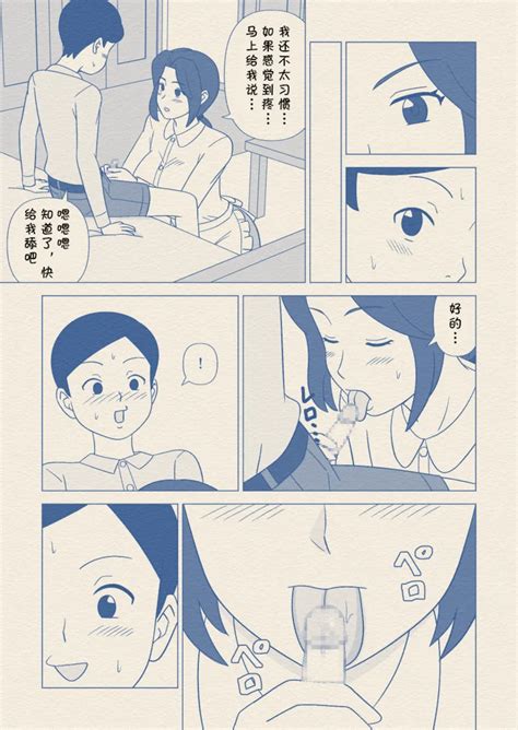 Obocchama No Seishori Dougu Ni Sareta Boku No Haha Page 15 Nhentai Hentai Doujinshi And Manga