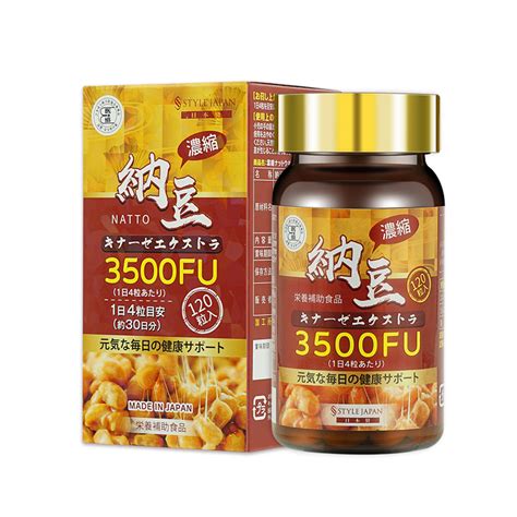 十瓶style Japan纳豆激酶3500fu胶囊日本原装进口120粒装正品虎窝淘