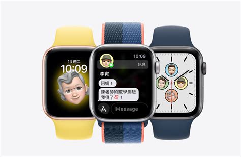 【最新消息】Apple Watch SE 2 平價新選擇，3大曝光亮點一次看