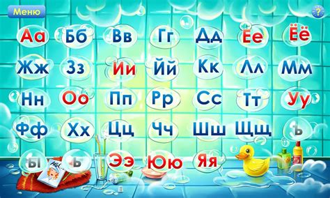 Алфавит - красивые картинки