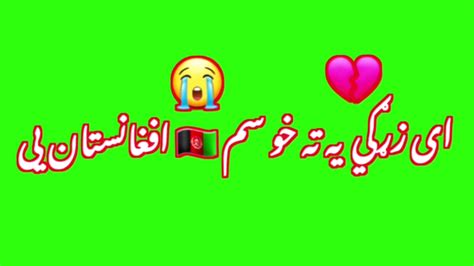 Green Screen Pashto Shayari Status Green Screen Shayari Youtube