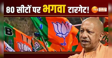 Up Loksabha Election 2024 Vigorous Election Campaign Of Cm Yogi