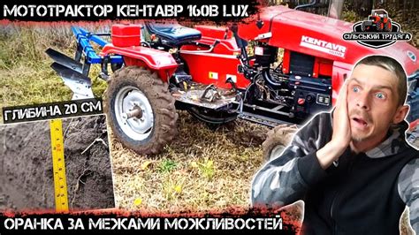 Оранка мототрактором за межами можливостей. Глибина оранки 20см. Це ...